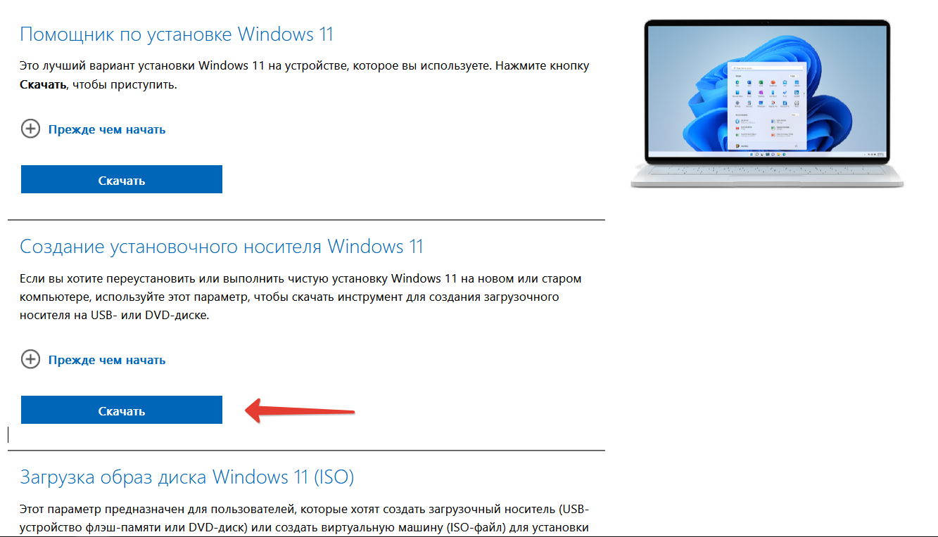 Windows 11 creation tools. Windows 11. Мини приложения Windows 11. Windows 11 install. Виндовс 10000 образ.